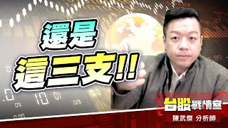 【主流大追擊】烏克蘭重建…還是這三支#新鋼#大成鋼#允強#華城#士電#亞力｜小武哥投資事務所｜陳武傑 (圖)