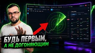 The Tool That Will Supercharge Your Crypto Trading (I Use It Always)