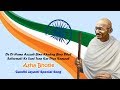 Sabarmati Ke Sant Tune Kar Diya Kamal Asha Bhosle Gandhi Jayanti Special Song