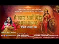 जगदम्ब अहीं अबलंब हमर L Priya Mallick L Maithili Putra Pradeep L