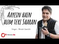 JAIN BHAJAN AAYEIN HAI HUM TERI SHARAN A SOULFUL BHAJAN BY RITESH GANDHI MINAL DOSHI PARASDHAM