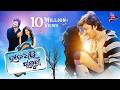 Hata Dhari Chalu Tha Title Song Full Video Song Anubhab Barsha Odia Movie