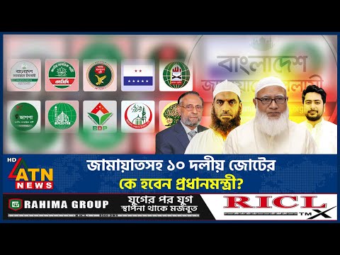 ATN News Live and ATN News