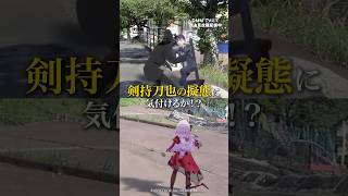 カメラマンに擬態する剣持刀也 #剣持刀也 #壱百満天原サロメ #にじさんじ「にじさんじ人気VTuber大集結！ THE遊び王決定戦 Season2」はDMM TV にて独占配信中🌈