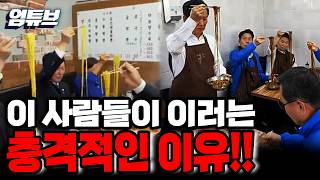 청정래 대표는 면을 먹는데 왜 이러고 있을까요? [엄튜브]