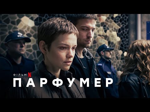 Парфумер | Der Parfumeur | Український трейлер | Netflix