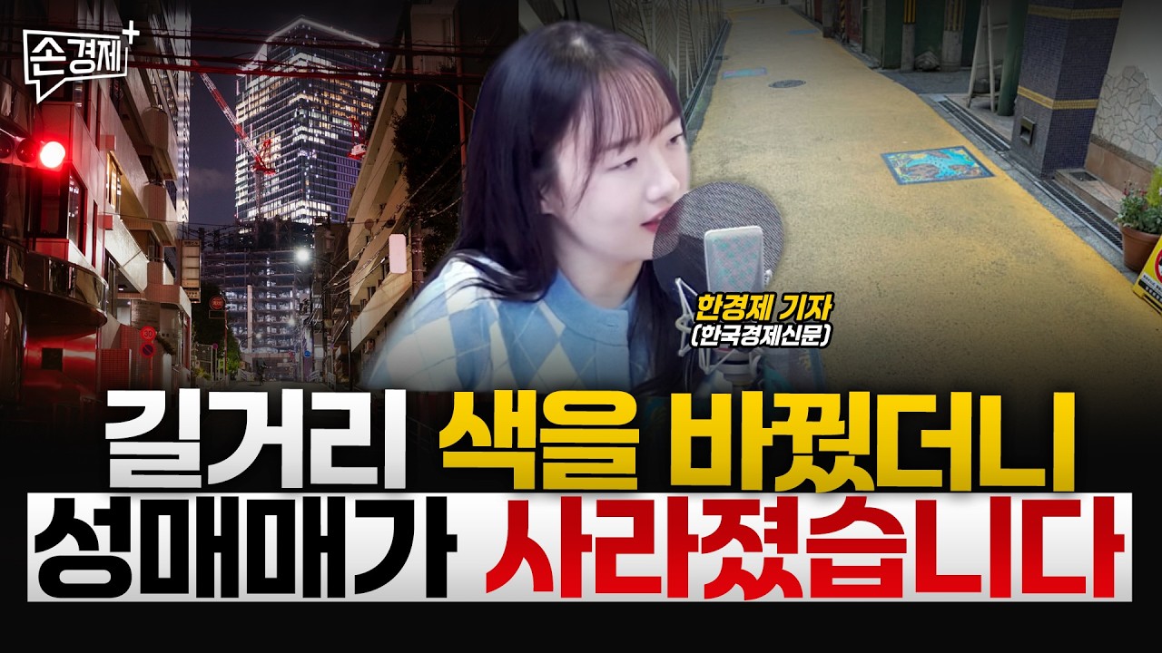 [글로벌리포트] 토크쇼의 실종 | 인도 토종 콜라 | 오사카의 묘수 - 한경제 기자(한국경제신문)