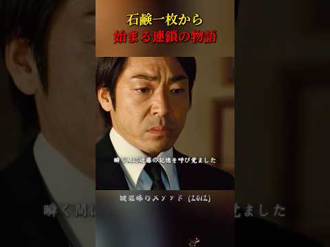 石鹸一枚から始まる連鎖の物語#映画  #映画紹介