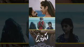 ఉప్పెన సినిమా లో నా Favourite scene #tollywood #ytshorts #uppena #krithishetty #devisriprasad