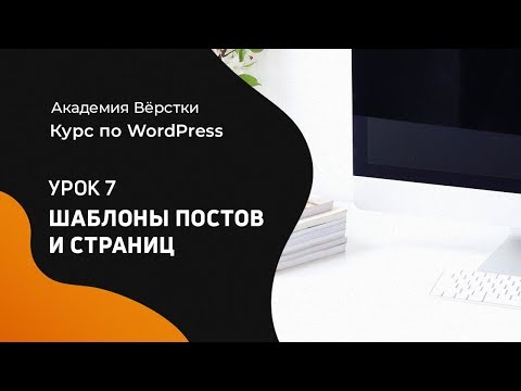 Курс по WordPress Урок 1 Установка Wordpress Академия вёрстки