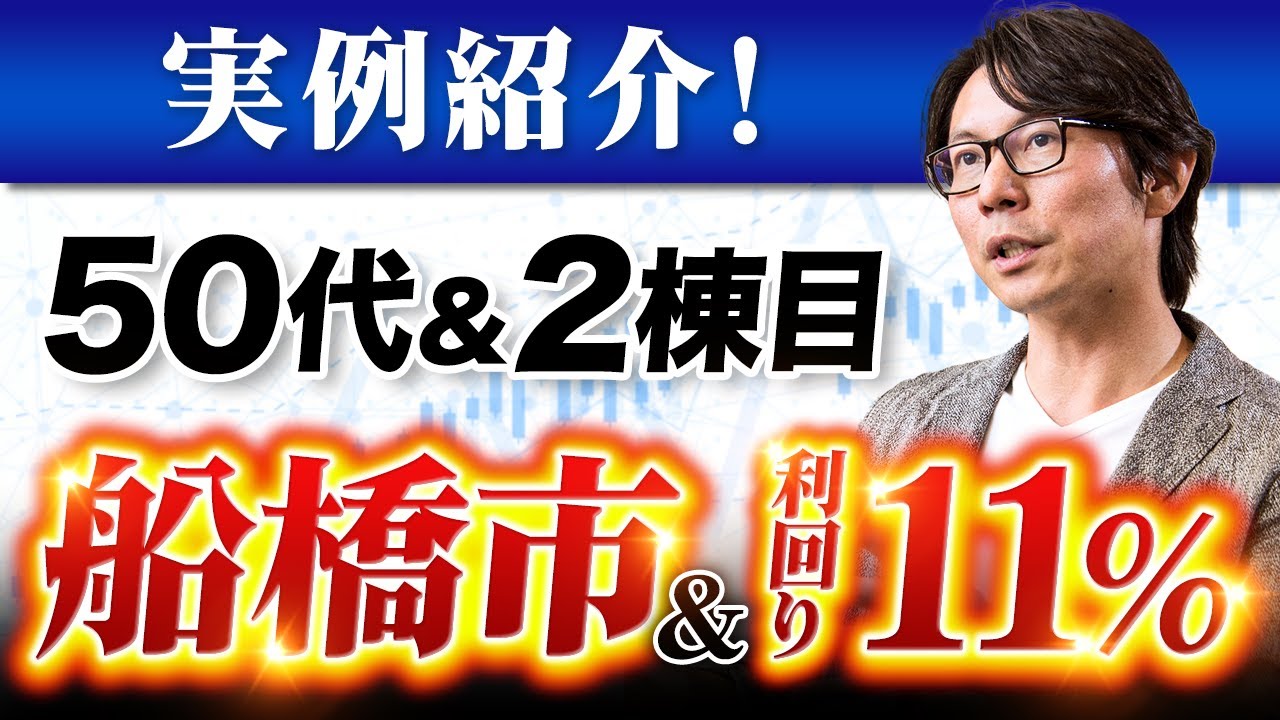 【投資事例】リアル案件で投資眼を鍛える！１棟アパート利回り検証！初心者も１棟目からできる！