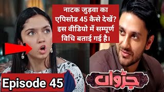 Judwaa - Episode 45  kaise Dekhen  | Aina Asif & Adnan Raza Mir  - ZemFlix