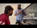 Vaathi Movie Vaa Vaathi Song GV Prakash Kumar SIR Dhanush Sings MastaaruMastaaru VaaVaathi