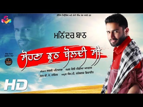 Sohna Jhooth Boldi c !! Maninder Batth !! Punjabi Latest Song 2016 !! Goyal Music