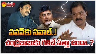 Deputy CM Narayana Swamy Challenge To Pawan Kalyan, Chandrababu