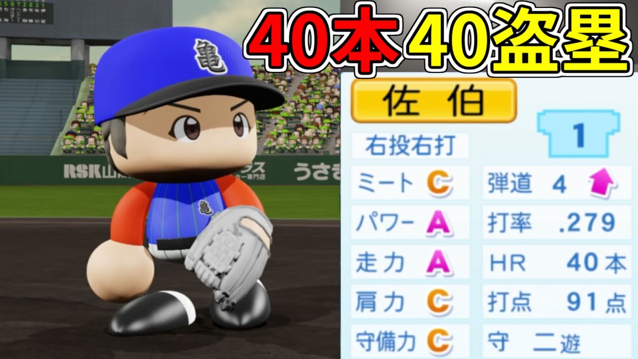 【パワプロ2022】超覚醒ペナント #12