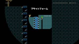 たくさんのプラットフォームを素早く降りるコース#shorts