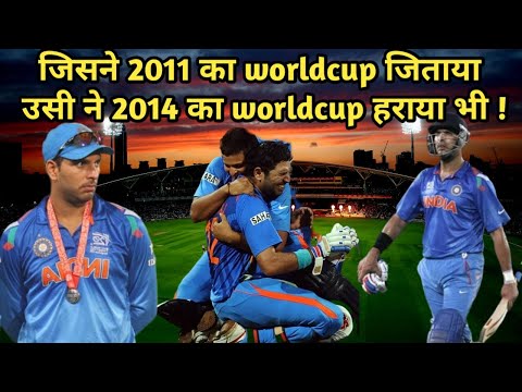 cricket stories in hindi || t20 world cup 2014 story || india vs srilanka || yuviraj singh | cricket