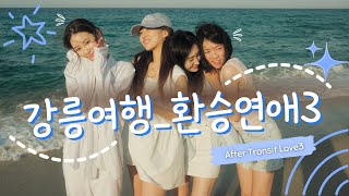 Re: [影音] 240419 TVING 換乘戀愛3 E20 (END)