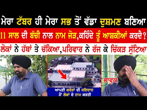 Jai Singh Kakkarwal|Jai Singh Emotional Interview| Jai Singh | Mani Parvez|Kaint Punjabi