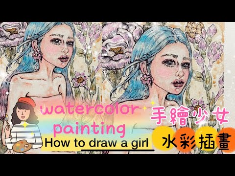 2025 How to draw a girl in watercolor,手繪花朵浪漫少女 “Lolita” 蘿莉水彩畫女孩, paint with me跟我一起用水彩手繪#Hey moe黑毛畫畫
