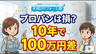 【月いくら？】エコキュートの電気代｜ガス代比較・10年トータル・節約術5選