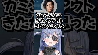 子どもが欲しい話をする中夜乃くろむの発言で勘違いするチームメンバー【ぶいすぽっ!/切り抜き】 #ぶいすぽ #夜乃くろむ