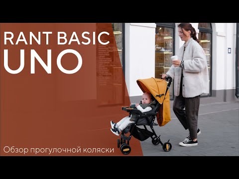 Миниатюра изображения товара Детская прогулочная коляска Rant Basic Uno / RA350 (Soft Grey)