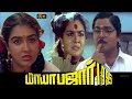 Mayabazaar Tamil Full Movie HD Mayabazaar 1995 Comedy Movie Ramki Urvashi Visu Vivek Hd