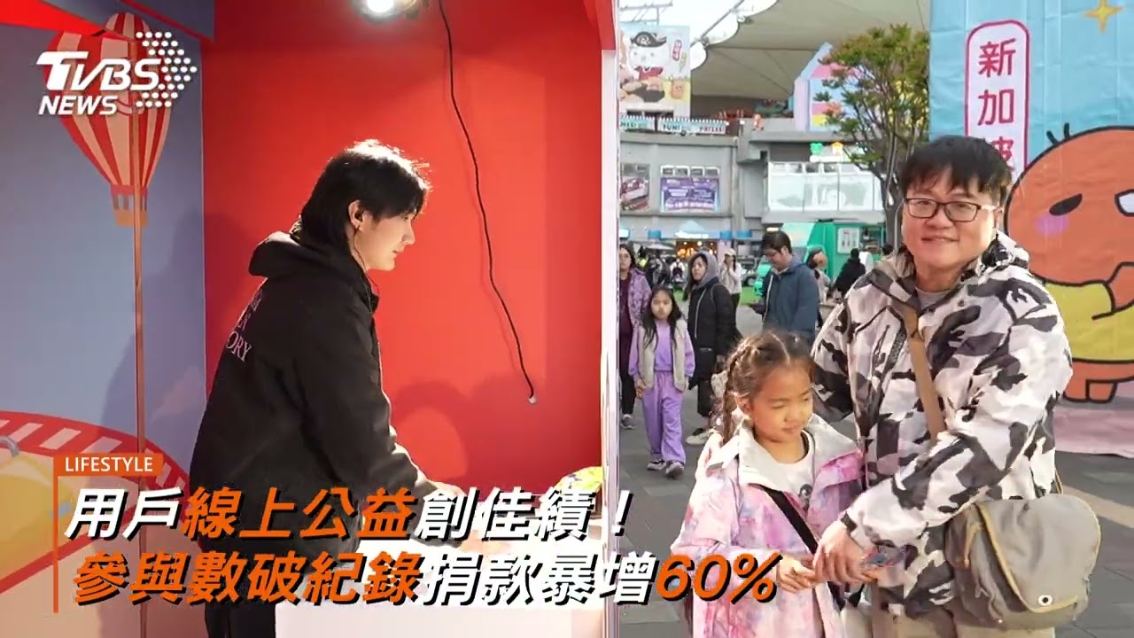 蝦皮購物攜手公益團體包場兒童新樂園 千名孩童嗨翻兒童節