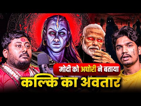 Aghori Or Tantrik Ki Kali Duniya - Modi Ji Case Exposed | Horror Podcast | Agyaat Parth | EP - 19