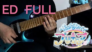 {FULL}ヒロガリズム / 石井あみ & 吉武千颯 「ひろがるスカイ!プリキュア」ED guitar cover [ギターソロTAB]