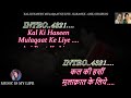 Kal Ki Haseen Mulaqaat Ke Liye Karaoke With Scrolling Lyrics Eng हिंदी