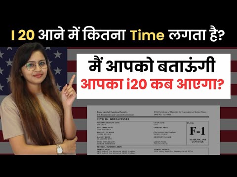 How to Get i20 From US Universities | i20 Form For Student Visa | I 20 Form Student Visa USA 🇺🇸