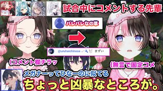 ぶいすぽSHOWDOWNのメンバーでLOLしてる中に突如コメント欄に現れ橘ひなのに固定コメントされる一ノ瀬うるは【切り抜き/橘ひなの/花芽すみれ/猫汰つな/白波らむね/銀城サイネ/雑談/LOL】