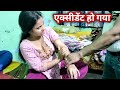 एक्सीडेंट हो गया Monika Style 2 Vlog बुन्नो गया Workou