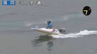 4971秦直也　一気にまくって初勝利＠ボートレース福岡