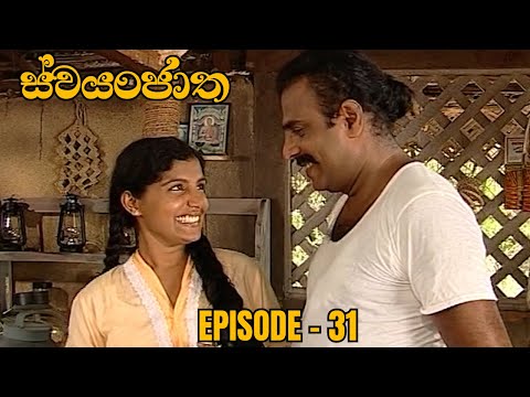 Swayanjatha Episode 31 - (2023-08-17)