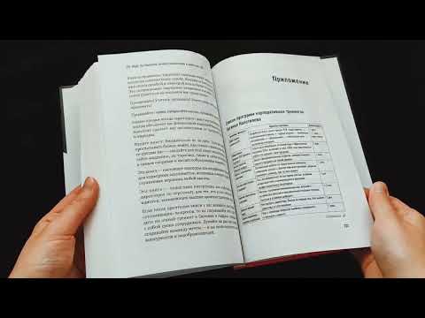 Миниатюра изображения товара Книга Питер Топ-кадр. Как воспитать лучших продажников (Колотилов Е., Ващенко А.)