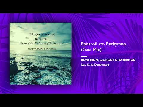 Roni Iron, Giorgos Stavrianos ft. Katia Dandoulaki - Epistrofi sto Rethymno (Single//Gaia Mix)