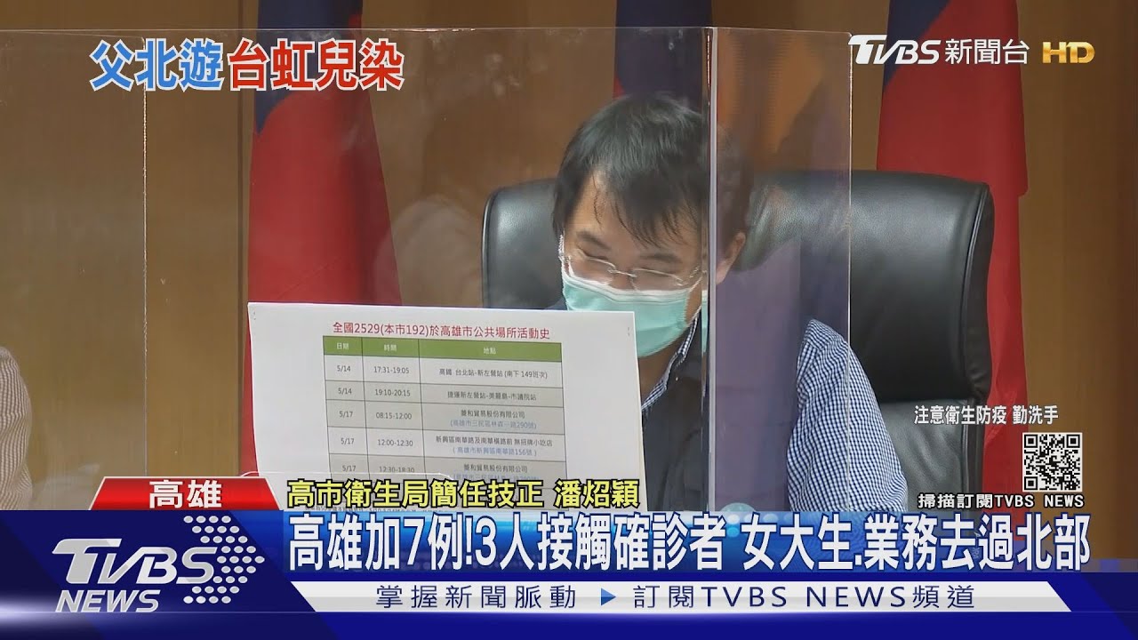 高雄增7例!仁惠醫院行政男傳兒子、同事 女保險員感染源不明