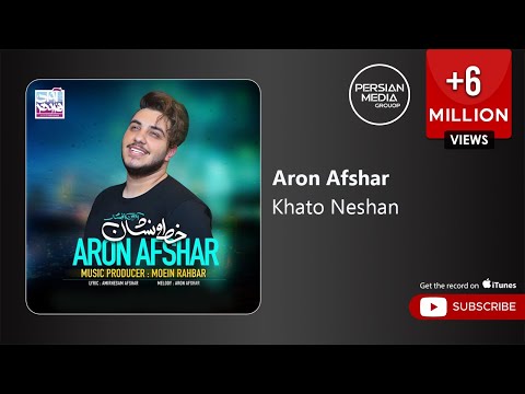 Aron Afshar - Khato Neshan ( آرون افشار - خط و نشان )