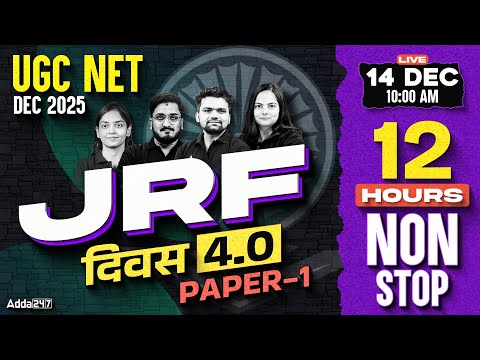 UGC NET Paper 1 Marathon Class | UGC NET Paper 1 PYQ | UGC NET Paper 1 All Units | UGC NET Paper 1