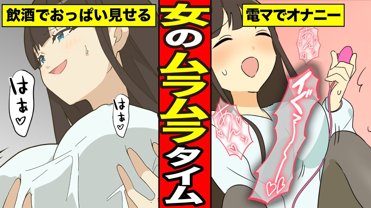 発情美少女が誘惑に抗えないおっ○い誘惑！女のムラムラあるある4選【漫画】【サンカノマンガ】