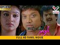 கள்வனின் காதலி தமிழ் சூப்பர் ஹிட் தி�