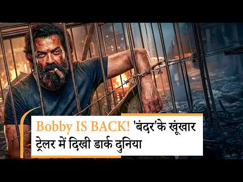 Bandar Movie Trailer | ढलती शोहरत, अकेलेपन और जुर्म के दलदल में फंसे Bobby Deol