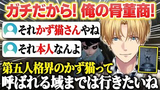 【第五人格】ようやくフラホと和解し鹿帯まで駆け上がるエビオ【IdentityV/にじさんじ切り抜き/エクス・アルビオ】