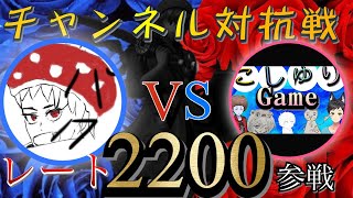 【日本最強勇者！ウスケザさん参戦！】ぱくはいしん VS こしゆりGameチャンネル対抗戦！応援よろしくお願いしまああああぁぁぁす！【ガチ実況】チャンネル登録お願いします！