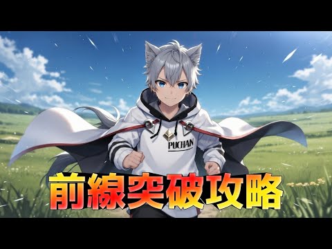 【ラストウォーサバイバル】|前線突破攻略|世界ランカーを目指して