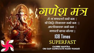 Ganesh Mantra : Om Gan Ganpataye Namo Namah 108 Times : Super Fast